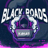 BlackRoads (BR)