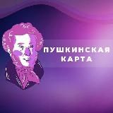 Скупка пушкинских карт