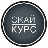 Kurs Valut (Скай курс)(Skay)
