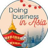 Doing business in Asia при OECONOMICUS МГИМО