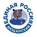 ЕР Мещанский