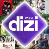 Мои dizi 🎙 🌐