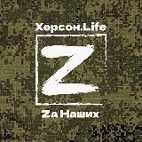 Херсон/Новоро́ссия