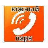 Южный парк каталог (Усады)