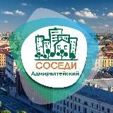 Адмиралтейский