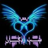 شَْٖٖٖـٌِْٰٖـٌِْٰٖـٌِْٰٖـݕْٰٖٖ زَْٖٖدِٖگِْٰٖـٰـٌِّٰٖـٌِْٰٖـٌِْٰٖـٌِْٰٖـاْٰٖٖٖݩْٰٖٖ+22(محافظ)