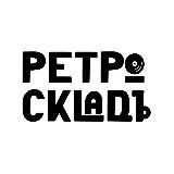 Ретро-склад (продажа/аренда)