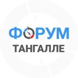 Тангалле форум | Шри-Ланка