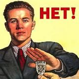 Трезвый человек 🥂 - 🙅‍♂️