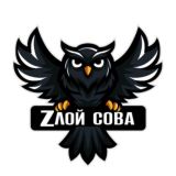 ДОБРЫЙ СОВА