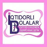 Одарённые Дети