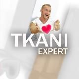 ТКАНИ ЭКСПЕРТ 2025