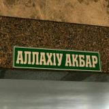 طريق الحقيقة