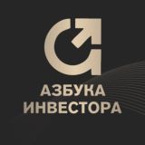 Азбука инвестора. Чат.