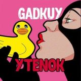 Я тебя хочу