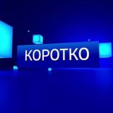 Warfakes о главном