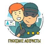 Граждане аферисты