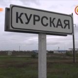 ОБЪЯВЛЕНИЕ ОКРУГ КУРСКАЯ