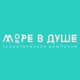 море в душе 💙 туры | отпуск | путешествия