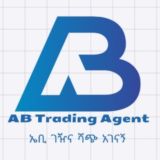 ኤቢ ገዥና ሻጭ እገናኝ (AB Property Agent 0911-19-33-16/0942-19-16-61