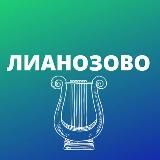 Лианозово и Северный • TGMsk