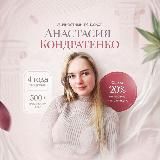 👩🏼💻️Твой уютный психолог | ️ Анастасия ✍🏻✨