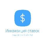 Инквизиция ставок | Ставки| Послегол | Скаутские матчи