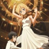 Твоя апрельская ложь