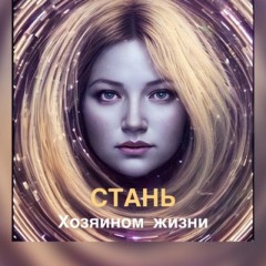 Чат Созидатель