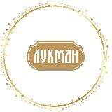 ЛУКМАН | КМК «Надеждинский»|БМК «Александровский»