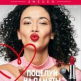 Oriflame_Katalog