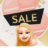 Skidki.Free @vigoda_mamam