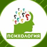 Психологический чат