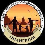 Brendan tour (пилигримм)