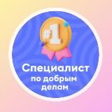 Встречи с удивительными людьми