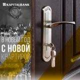 Самые Горячие Новости от Капиталбанка🏪