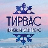 Лыжный комплекс "Тирвас"