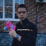 Редлиред 🚬