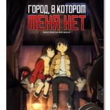 Город, в котором меня нет