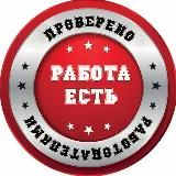 Вакансии Вахта Вахтой