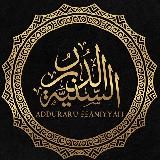 الدرر السنية