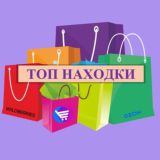 Топ находки WB OZON | Скидки и акции Chat
