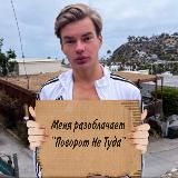 Поворот Не Туда