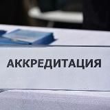 ФАЦ НМО пользователи ЛК