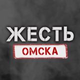 Жесть Омска Chat