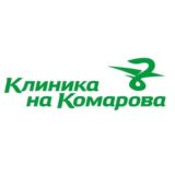 Клиника на Комарова