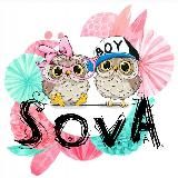 Sova ДЕТСКАЯ ОДЕЖДА, СОБСТВЕННОЕ ПРОИЗВОДСТВО КОСТЮМОВ ДЛЯ ВСЕЙ СЕМЬИ😍