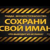 Рид'да-التخلص نعم