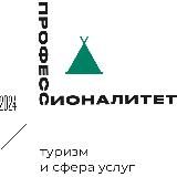 Кластер «Туризм и сфера услуг» ДГУНХ