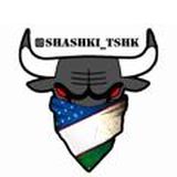 Шашки Ташкент